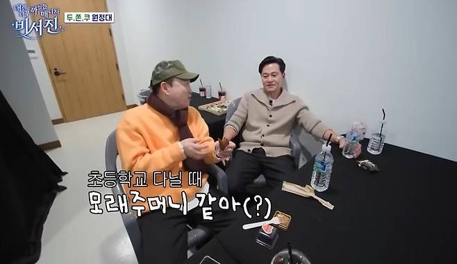 [뉴시스] 지난 9일 SBS 예능 '내겐 너무 까칠한 매니저-비서진'에서 배우 김광규가 "모래주머니 같다"며 두쫀쿠를 처음 먹은 후기를 남겼다. (사진=SBS 내겐 너무 까칠한 매니저-비서진 캡처) *재판매 및 DB 금지