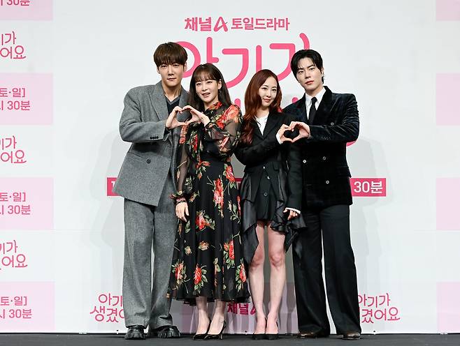 사랑이냐 우정이냐…‘아기가 생겼어요’ 배우들의 선택은?