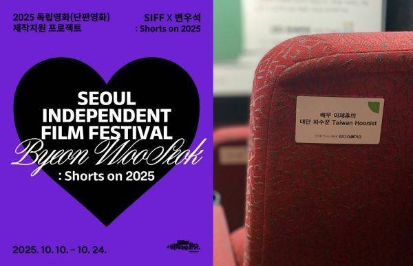 사진=서울독립영화제, 인디스페이스
