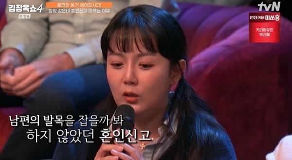 '임신' 강은비 '헛여자랑 결혼하냐'는 악플, 남편 발목 잡을까봐 혼인신고 NO (김창옥쇼4) [TV캡처]