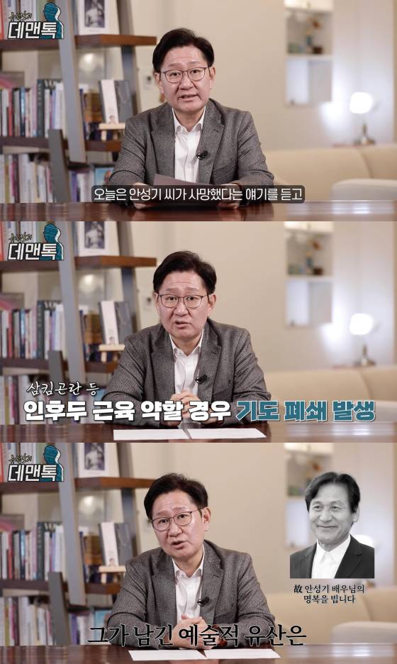 /사진=유튜브 채널 '유승호의 데맨톡'