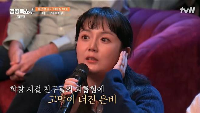 강은비 왕따·폭력으로 고막 파열…한쪽 귀 인공고막 충격 고백 (김창옥쇼4)[종합]