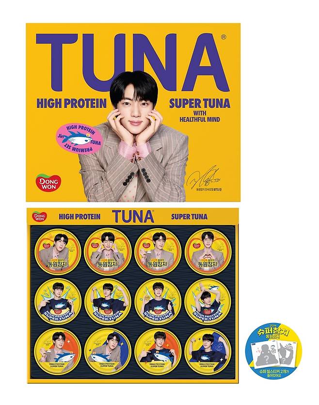 'BTS 진 슈퍼참치 세트' [동원F&B 제공. 재판매 및 DB 금지]