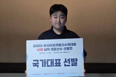 포켓볼 국가대표 발탁 [김민준 제공. 재판매 및 DB 금지]