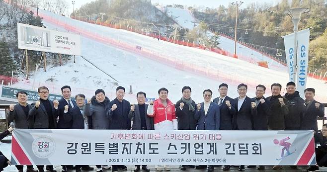 기후변화에 따른 스키산업 위기 대응 간담회 [촬영 이상학]