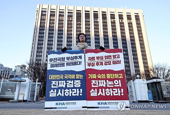 1인 시위하는 좌훈정 의협 부회장 (서울=연합뉴스) 김인철 기자 = 8일 서울 종로구 정부서울청사 앞에서 좌훈정 대한의사협회 부회장이 의사 수급추계 결과 발표와 관련해 1인 시위를 하고 있다. 2026.1.8 yatoya@yna.co.kr
