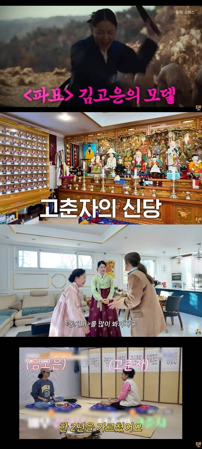 사진 = 유튜브 채널 'A급 장영란'