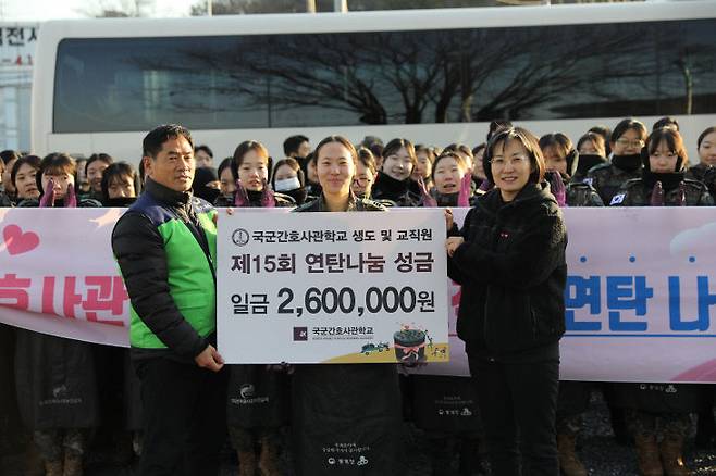 국군간호사관학교 생도 110명은 14일 대전 동구에서 연탄을 나누고, 260만원을 후원했다.&nbsp; (사진=국군간호사관학교 제공)