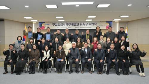 ◇정선군립아리랑예술단 단원 위촉장 수여식이 지난 12일 정선군청 대회의실에서 최승준 정선군수를 비롯한 최종수 (재)정선아리랑문화재단이사장 등 기관단체장이 참석한 가운데 열려 정선군립아리랑예술단원 26명에 대한 위촉장을 수여했다.