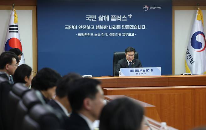 ▲ 14일 종로구 정부서울청사에서 열린 행정안전부 과거사, 지방자치 분야 산하기관 업무보고에서 윤호중 장관이 발언을 하고 있다. 연합