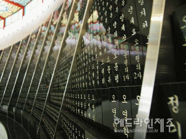 제주4·3을 겪은 지 78년이라는 긴 세월이 흐르면서, 제주4·3특별법에 따라 생활보조비를 지원받는 대상자 중 생존 희생자는 90명 선까지 줄어든 것으로 나타났다. 사진은 4.3평화공원 위령제단 위패. (사진=제주특별자치도)