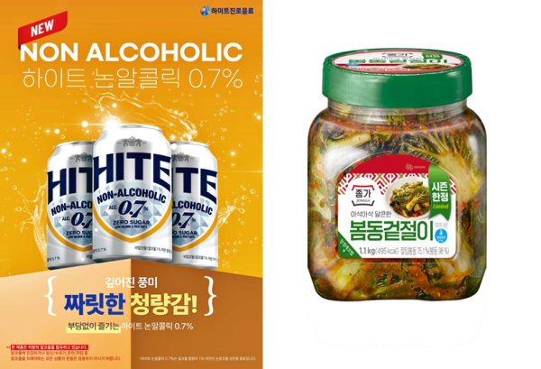 하이트진로 리뉴얼 하이트 논알콜릭 0.7% 패키지(왼쪽)와 대상 종가 봄동겉절이./사진=각 사 제공