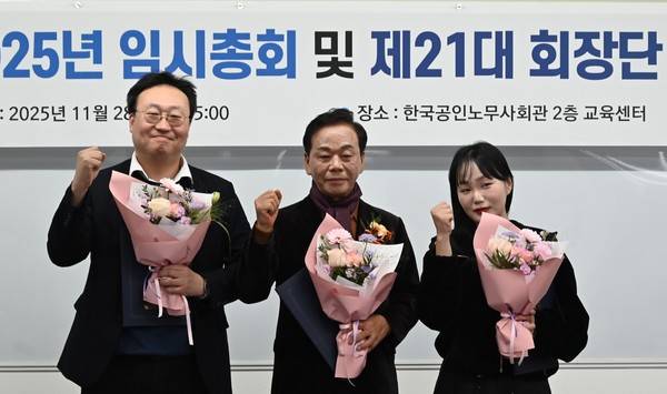 이완영(사진 가운데) 한국공인노무사회 회장이 지난해 11월 선거에서 당선한 뒤 사진을 촬영하고 있다. <한국공인노무사회>