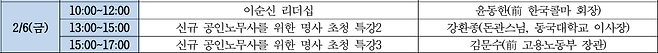 2026년 연수교육 직무교육 과정 일정표(바뀌기 전)
