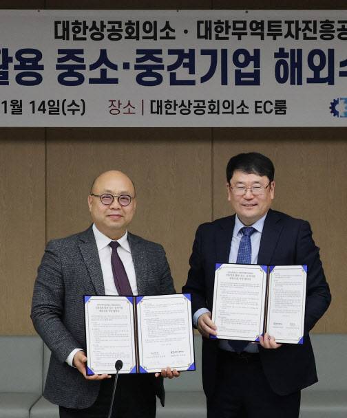 이희원 대한상공회의소 유통물류진흥원장(오른쪽)과 강상엽 대한무역투자진흥공사 부사장이 14일 서울 중구 상의회관에서 ‘상품정보 활용 중소·중견기업 해외수출 지원 협약(MOU)’협약서에 서명한 후 기념촬영을 하고 있다.(사진=대한상의)