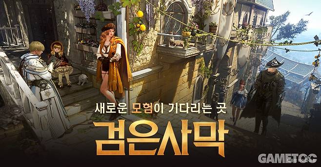 연금석이 개편돼 육성 난이도가 감소한다 (사진=펄어비스 제공)