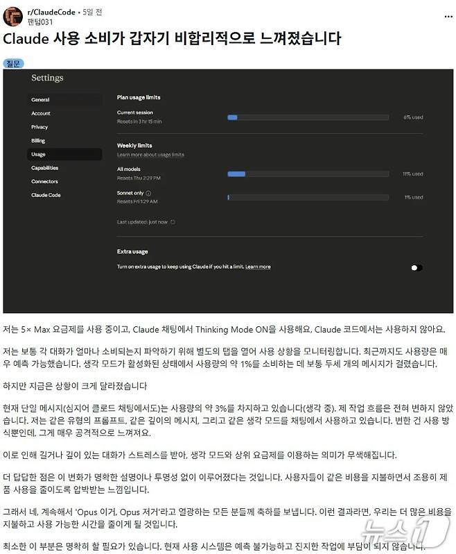 미국 IT 커뮤니티 레딧 갈무리(코파일럿 번역)