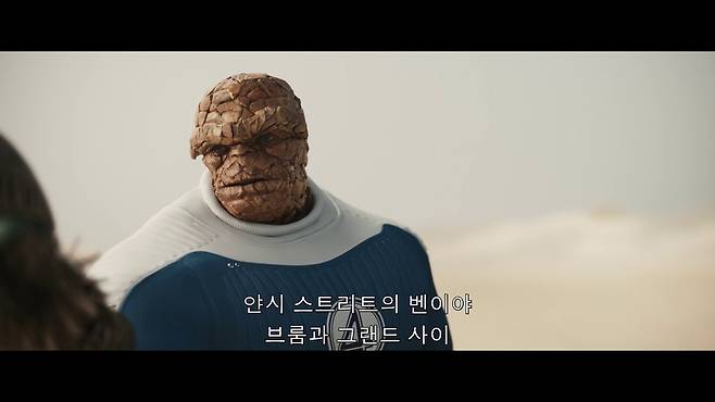 '어벤져스: 둠스데이' 예고편
