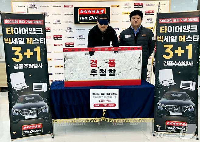 타이어뱅크는 14일 빅세일페스타 6회차 당첨자를 발표하며 2025년 연간 프로모션을 성황리에 마무리했다. 사진은 타이어뱅크 김종배 대표이사. (타이어뱅크 제공. 재판매 및 DB금지) 2026.1.14/뉴스1