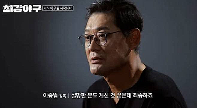 사진|최강야구 캡처