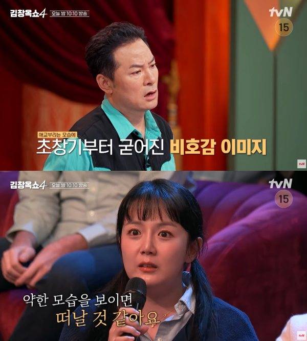 ⓒ tvN '김창옥쇼4'