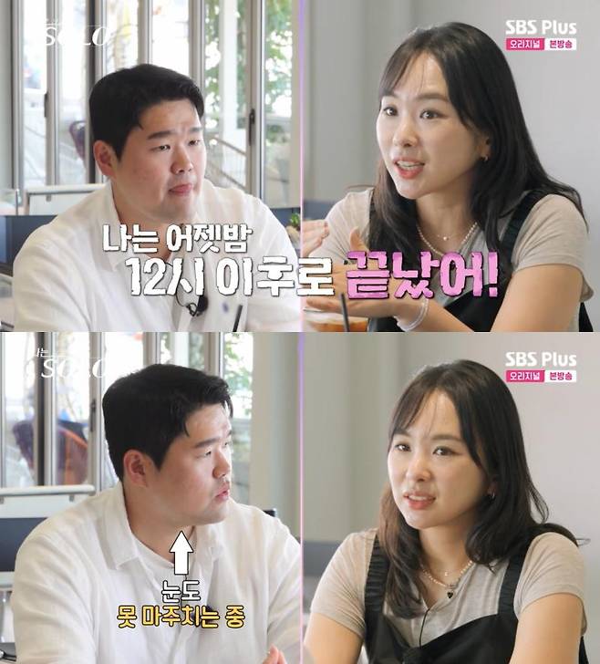 29기 영자, 옥순과 데이트 좋았다는 상철에 덩치만 컸지 애…우리는 끝('나는 솔로')