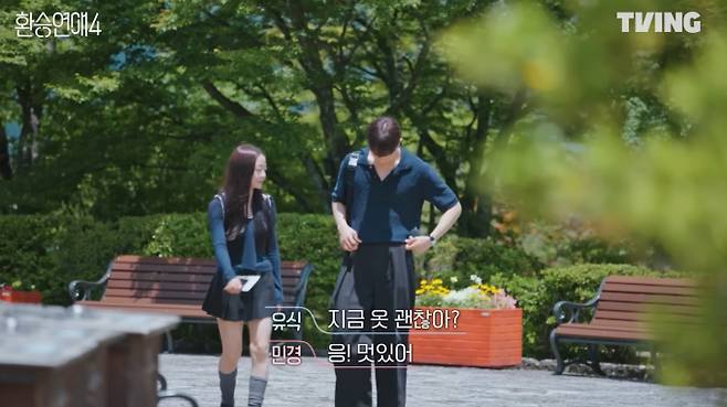 '환승연애4' 민경, 유식