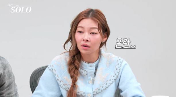 나는솔로 29기 오은영