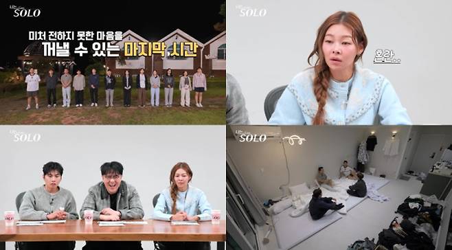 SBS Plus·ENA 예능 ‘나는 SOLO’ 29기에서는 최종 선택 전날 밤, 한 솔로남의 예측 불가한 ‘돌발 행동’으로 솔로나라가 발칵 뒤집히고, 이를 보다 못한 솔로녀가 이른바 ‘나솔 오은영’에 빙의해 “너 빌런이야?”라며 직설적인 참교육에 나서는 모습이 공개된다. MC 데프콘과 송해나마저 “폭주하고 있다”, “무슨 생각으로 사는 거냐”며 충격을 드러낸 가운데, 문제의 솔로남은 주변의 만류에도 돌출 발언을 이어가 긴장감을 키운다. 속 시원한 일침에 스튜디오는 환호로 가득 찼고, 과연 이 사태의 주인공과 ‘나솔 오은영’의 정체가 누구인지 관심이 집중된다. ‘나는 SOLO’는 앞선 방송에서 평균 시청률 2.6%, 분당 최고 4.02%를 기록하며 인기를 입증했으며, 해당 에피소드는 14일 밤 10시 30분 방송된다. 나는솔로 29기 오은영 (사진=SBS플러스, ENA)