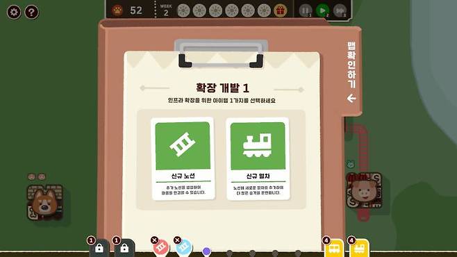 누구나 쉽게 즐길 수 있도록 난도를 낮추고 있다