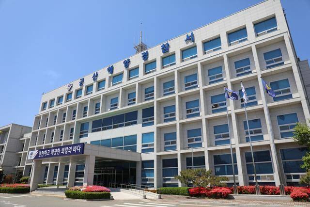 전북 군산시 군산해양경찰서 전경. 해경 제공