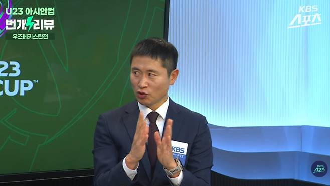 사진=KBS스포츠 유튜브 채널 영상 캡처