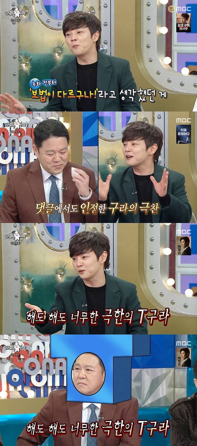 [TVis] 최현우 “유튜브 때문에 마술 비밀 다 공개돼… 위기” (라스)