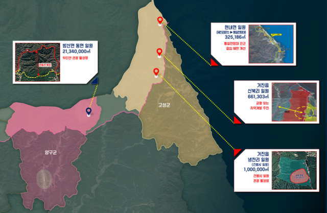 ▲ 2025 군사시설보호구역 조건부 수용 현황. 강원도