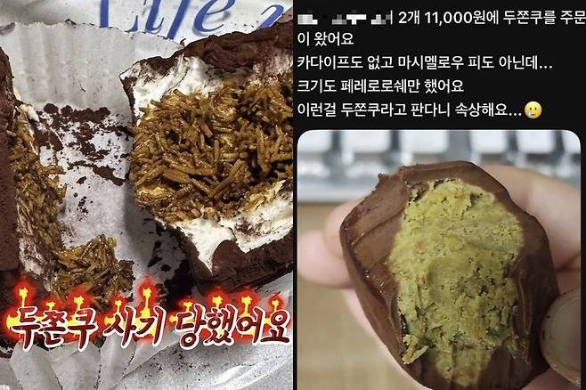 /사진=온라인커뮤니티