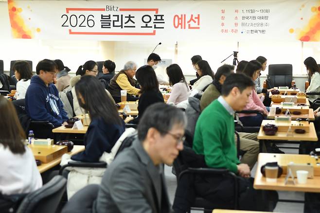 2026 블리츠 오픈 프로 예선 전경. 한국기원 제공