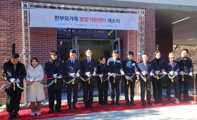이효천(왼쪽 다섯 번째) 한생명복지재단 대표 등 관계자들이 13일 경기도 안산에서 열린 ‘한부모가족 통합지원센터’ 개소식에서 커팅식을 하고 있다.