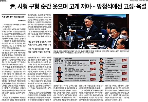 ▲14일자 조선일보 4면