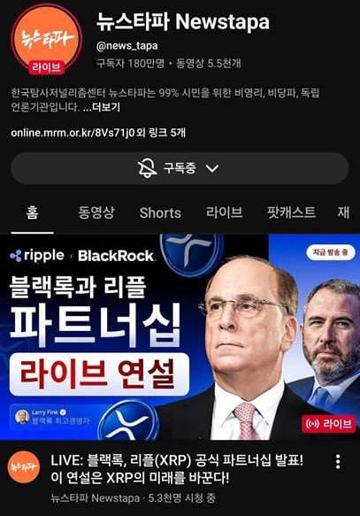 ▲지난 14일 새벽 뉴스타파 유튜브 계정 해킹 이후 올라온 라이브 영상.사진출처=독자제공