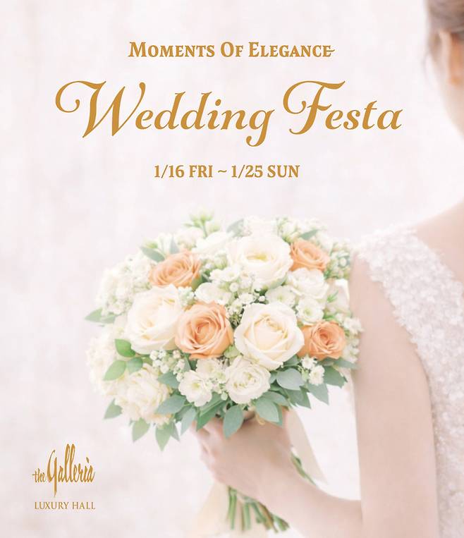 갤러리아백화점 웨딩 페스타. 한화갤러리아