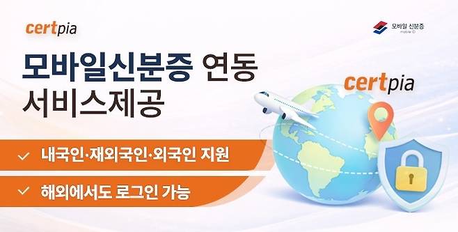 < 사진 제공 : 아이앤텍 >