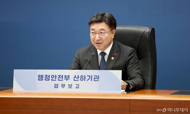 윤호중 행정안전부 장관이 14일 서울 종로구 정부서울청사에서 열린 산하기관(상호부조, 재정세제분야) 업무보고에서 모두발언을 하고 있다. /사진=뉴시스