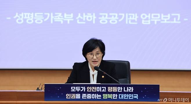 (서울=뉴스1) 임세영 기자 = 원민경 성평등가족부 장관이 14일 서울 종로구 정부서울청사 별관 국제회의실에서 열린 성평등가족부 산하기관 업무보고에서 발언을 하고 있다. 2026.1.14/뉴스1  Copyright (C) 뉴스1. All rights reserved. 무단 전재 및 재배포,  AI학습 이용 금지. /사진=(서울=뉴스1) 임세영 기자