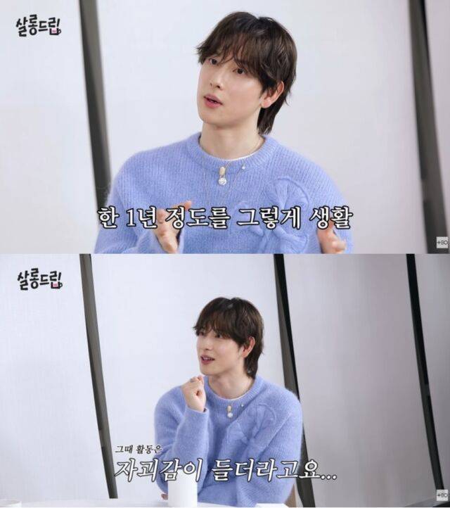 배우 임시완이 그룹 제국의 아이들 활동 당시 겪었던 혹독한 고생담을 털어놓으며 과거를 회상했다./유튜브 채널 ‘테오’의 ‘살롱드립2’