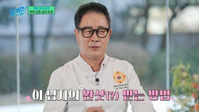 tvN '유 퀴즈 온 더 블럭'/tvN '유 퀴즈 온 더 블럭' 방송 캡처