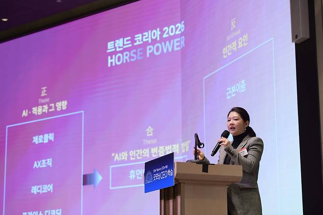 강연 중인 전미영 트렌드코리아컴퍼니 대표 [메인비즈협회]