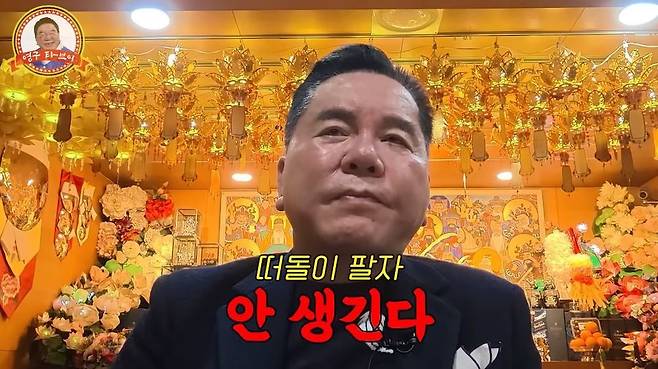 채널 ‘영구TV’