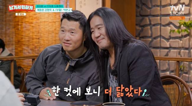 사진=tvN STORY ‘남겨서 뭐하게’ 캡처