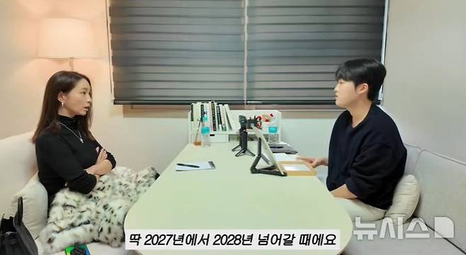 [서울=뉴시스] 배우 이민정이 남편 이병헌의 사주팔자를 공개했다. 2026.01.14. (사진 = 유튜브 채널 '이민정 MJ' 캡처) photo@newsis.com *재판매 및 DB 금지
