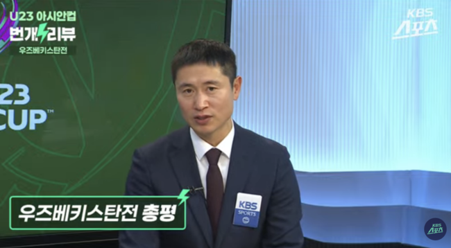 2살 어린 우즈벡에 지다니.. 기분 나빠 이영표, U-23 한국대표팀 졸전에 분노게이지 극상